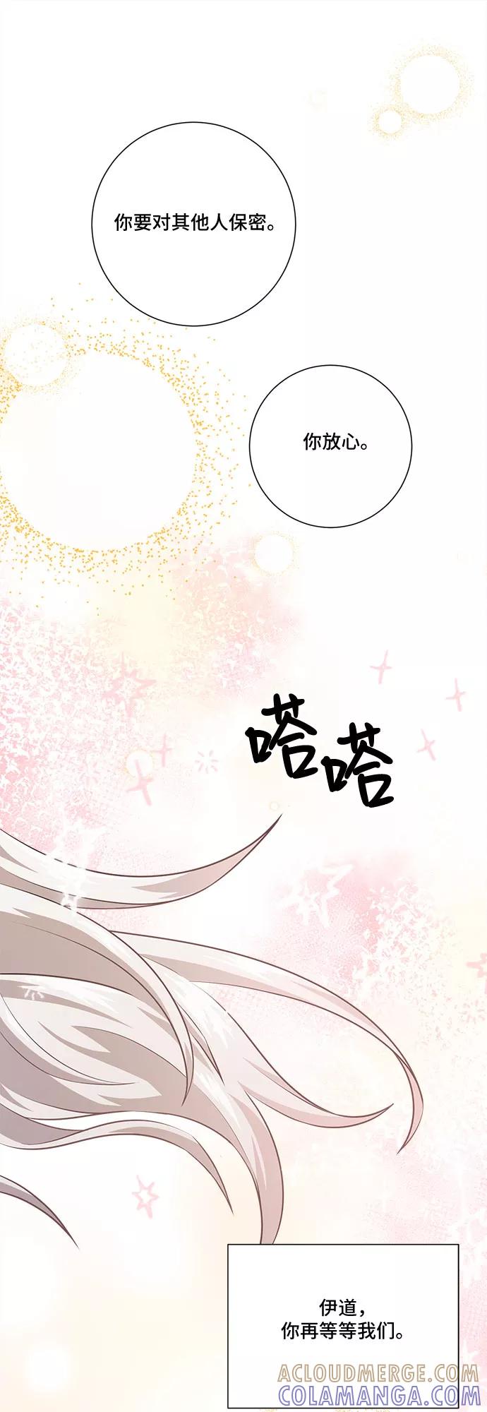 《今天也汪汪》第70话 第13页