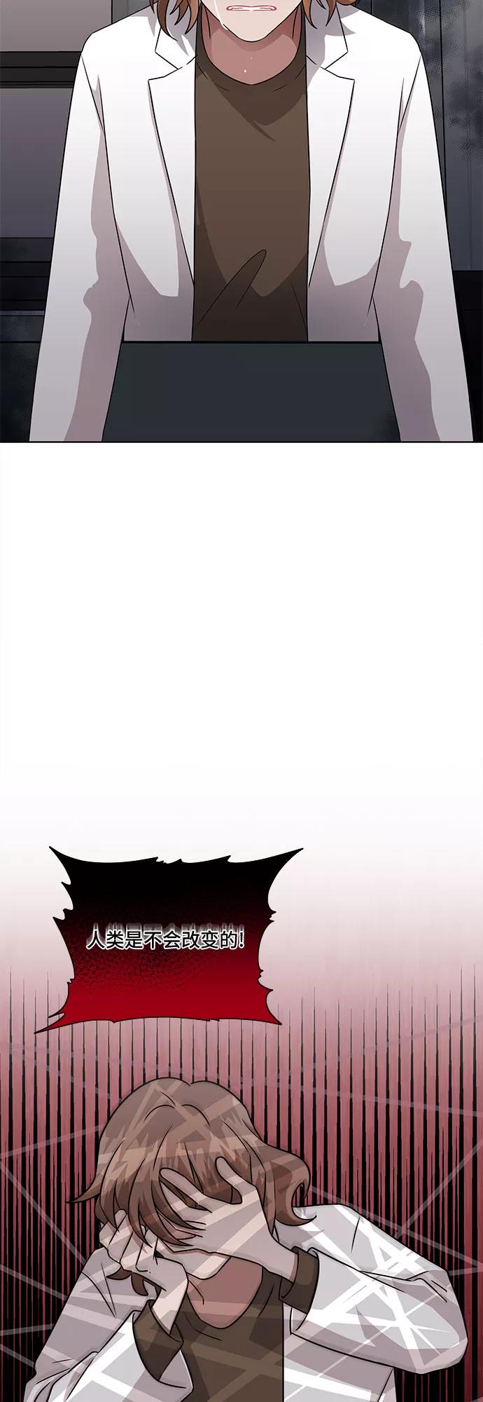 《今天也汪汪》第70话 第44页