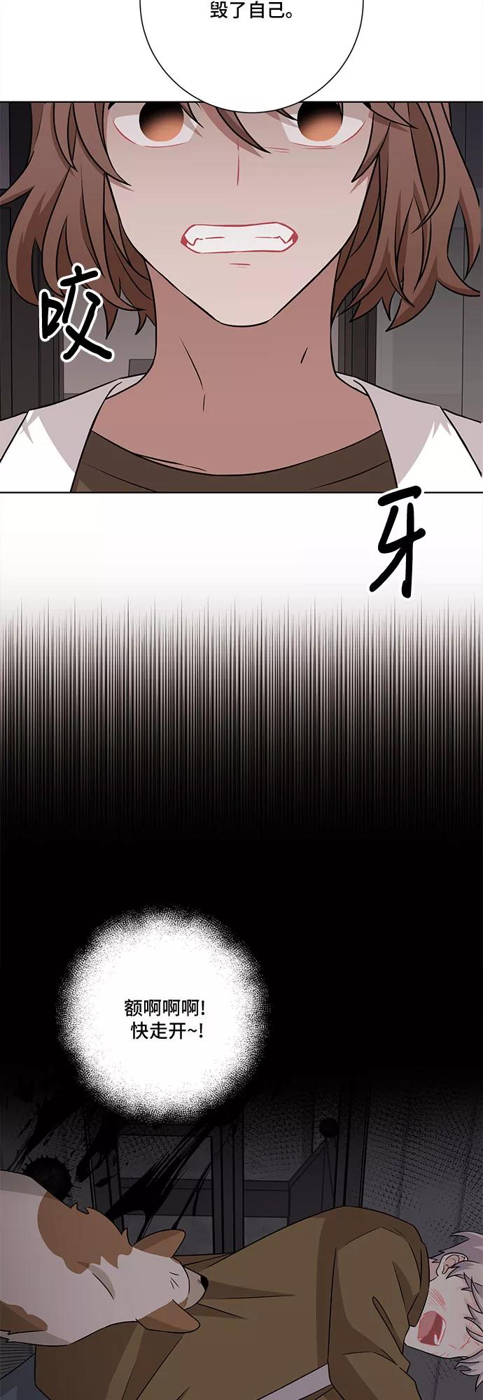 《今天也汪汪》第70话 第26页