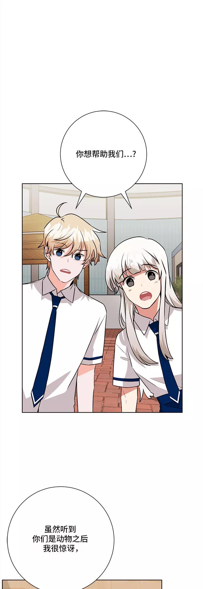 《今天也汪汪》第70话 第2页