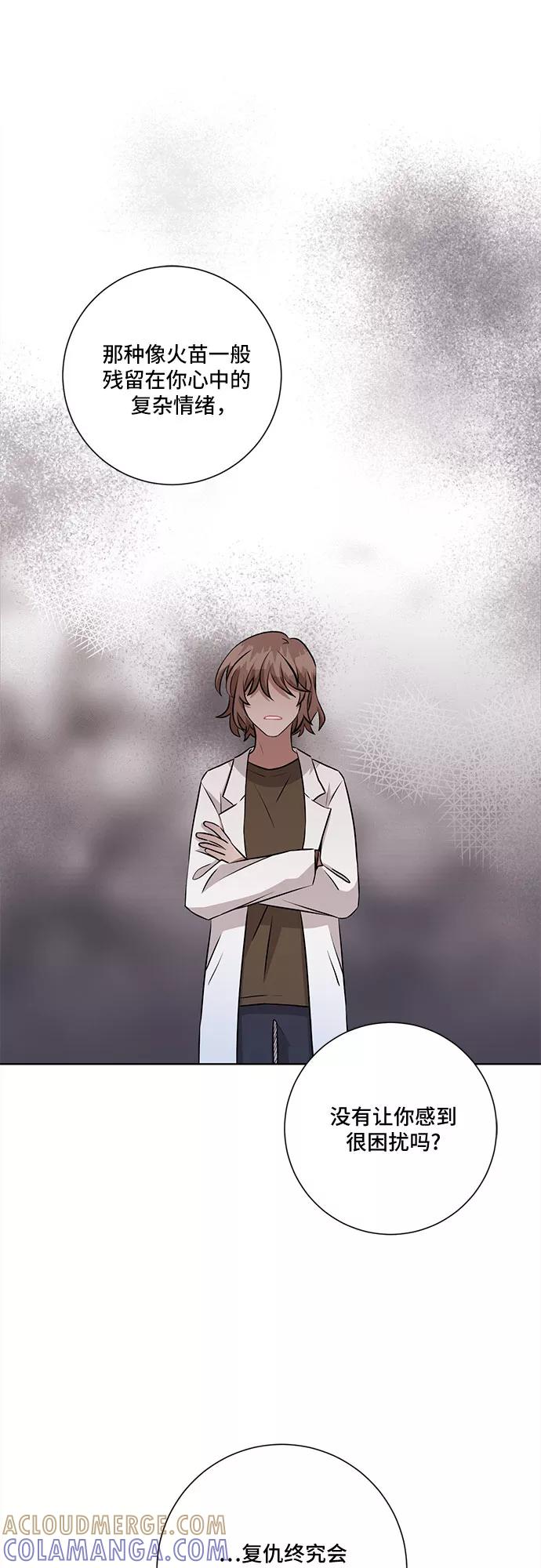 《今天也汪汪》第70话 第25页
