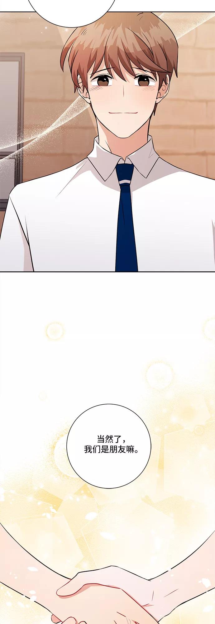 《今天也汪汪》第70话 第11页
