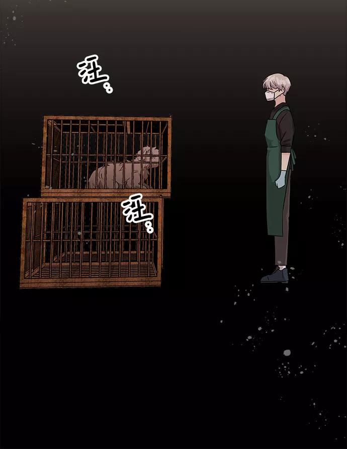 《今天也汪汪》第70话 第51页