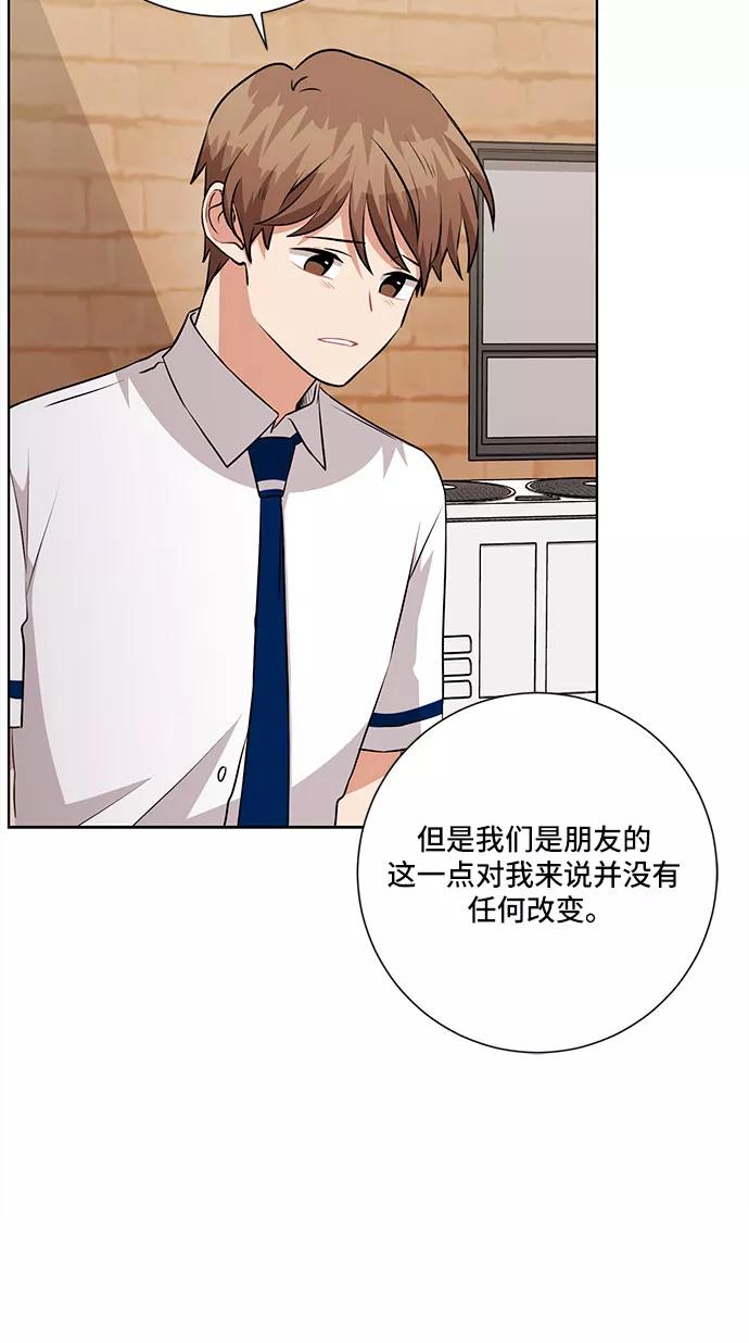 《今天也汪汪》第70话 第3页