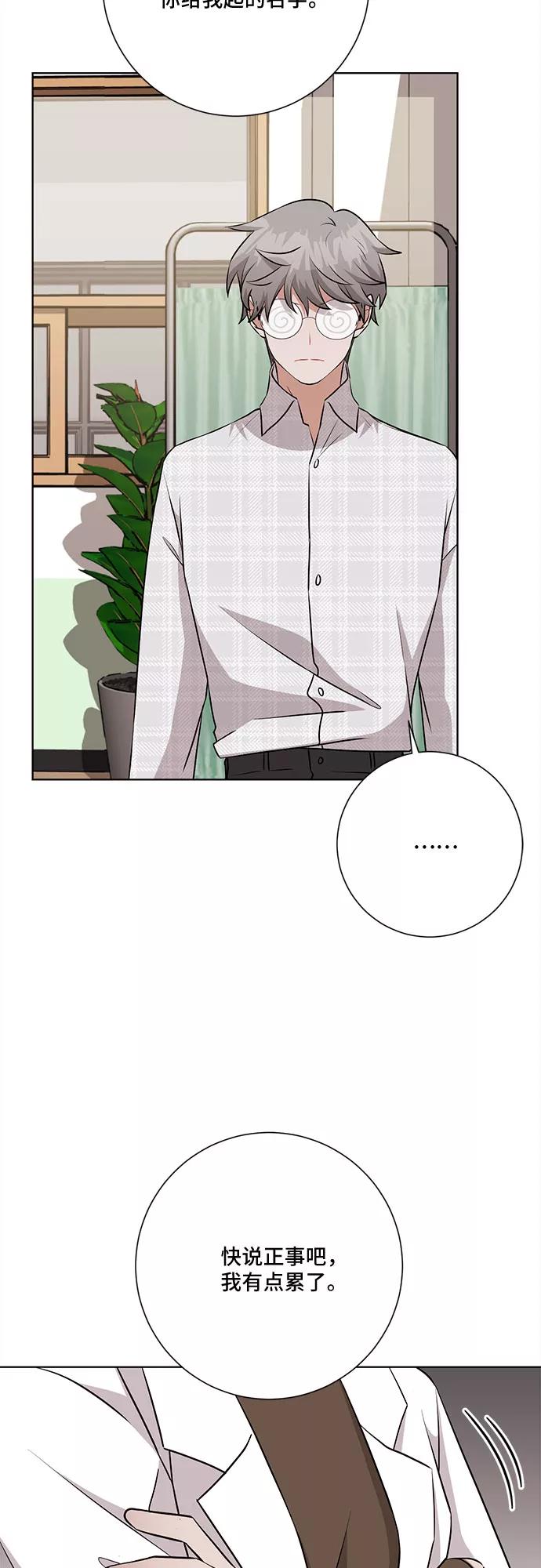 《今天也汪汪》第70话 第20页