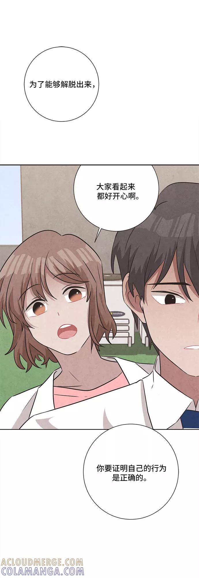 《今天也汪汪》第70话 第31页