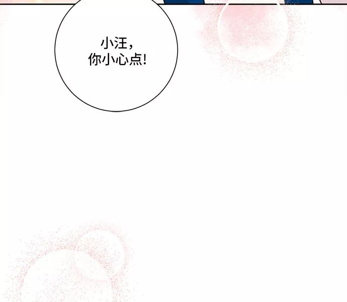 《今天也汪汪》第70话 第15页
