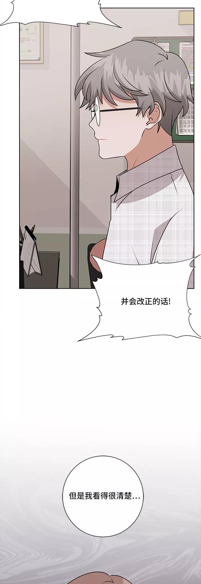 《今天也汪汪》第70话 第35页
