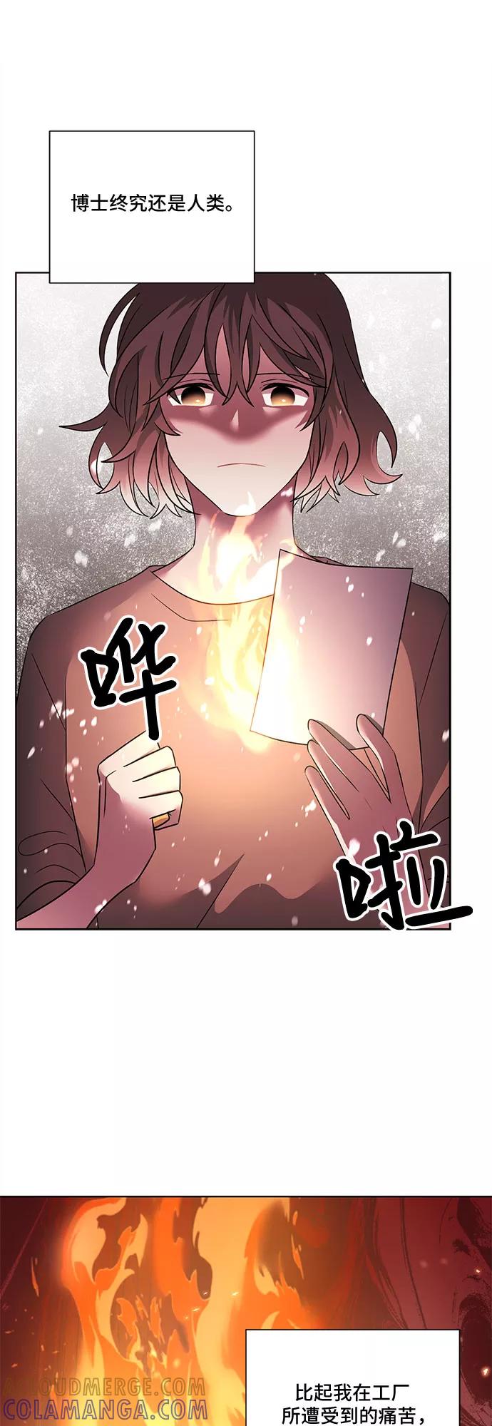 《今天也汪汪》第70话 第40页