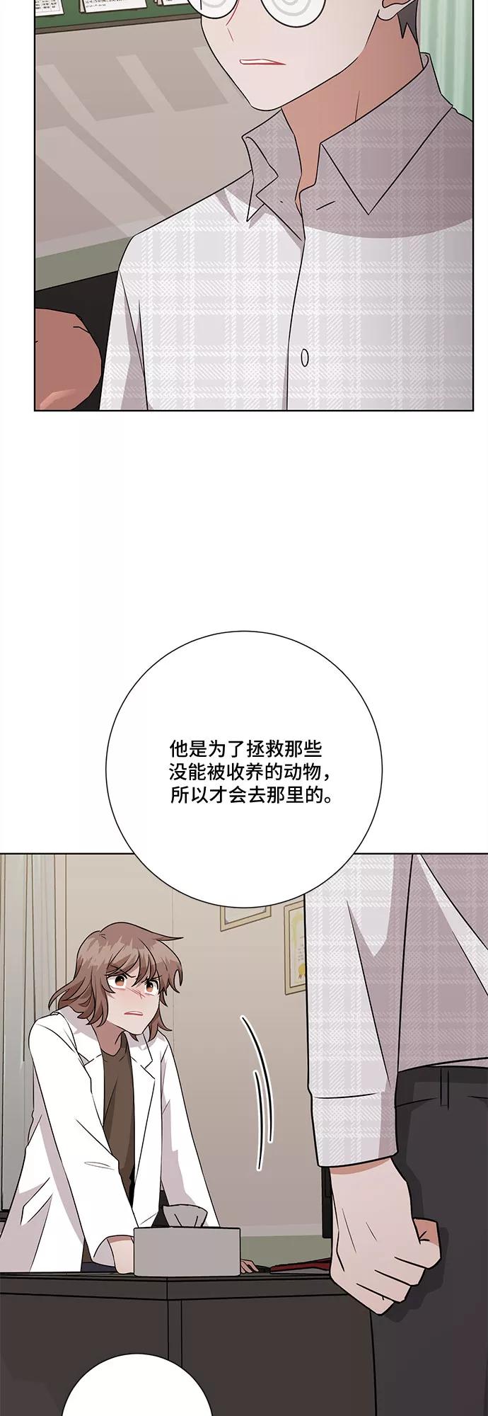 《今天也汪汪》第70话 第47页