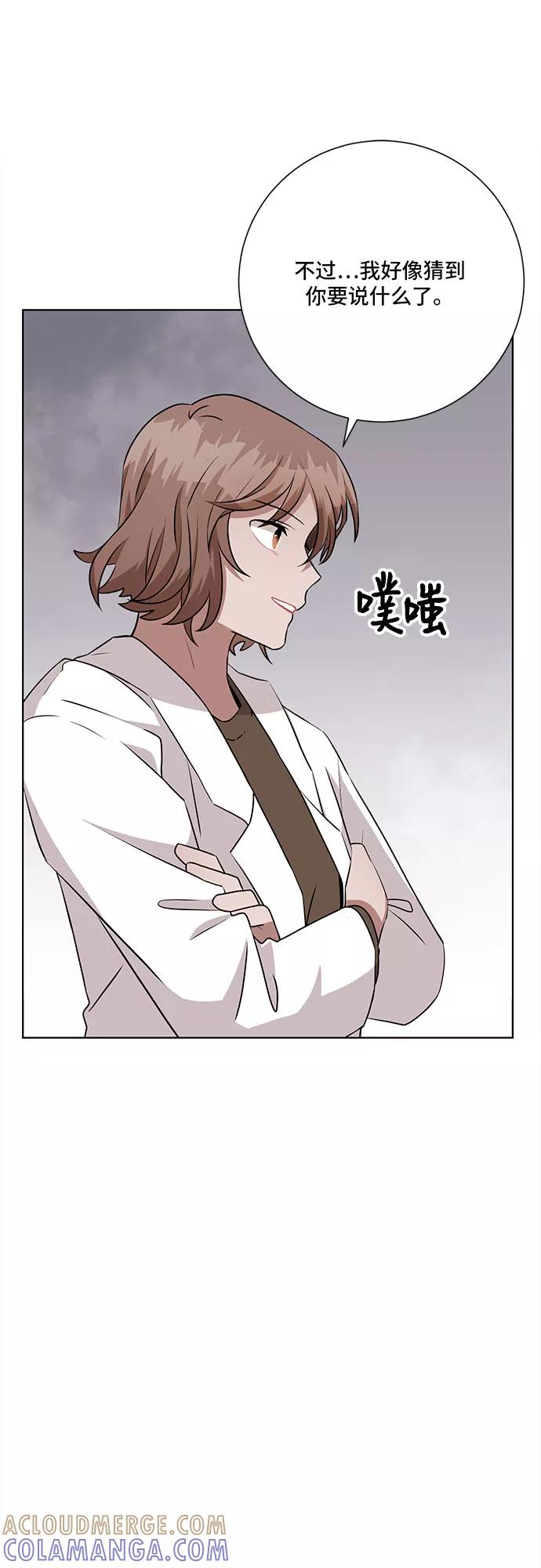 《今天也汪汪》第70话 第22页