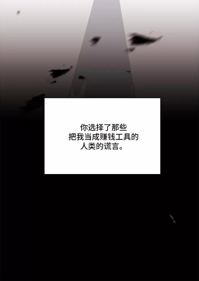 《今天也汪汪》第70话 第42页