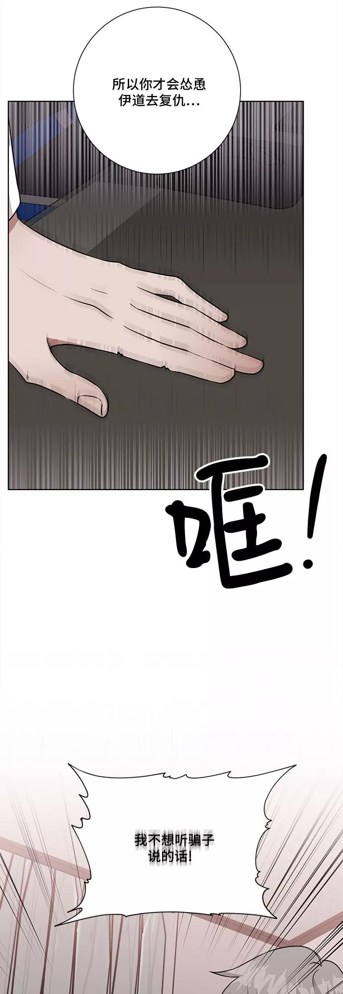 《今天也汪汪》第70话 第32页
