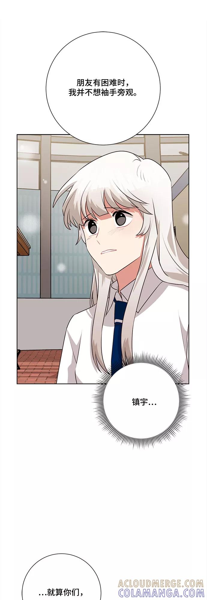 《今天也汪汪》第70话 第4页