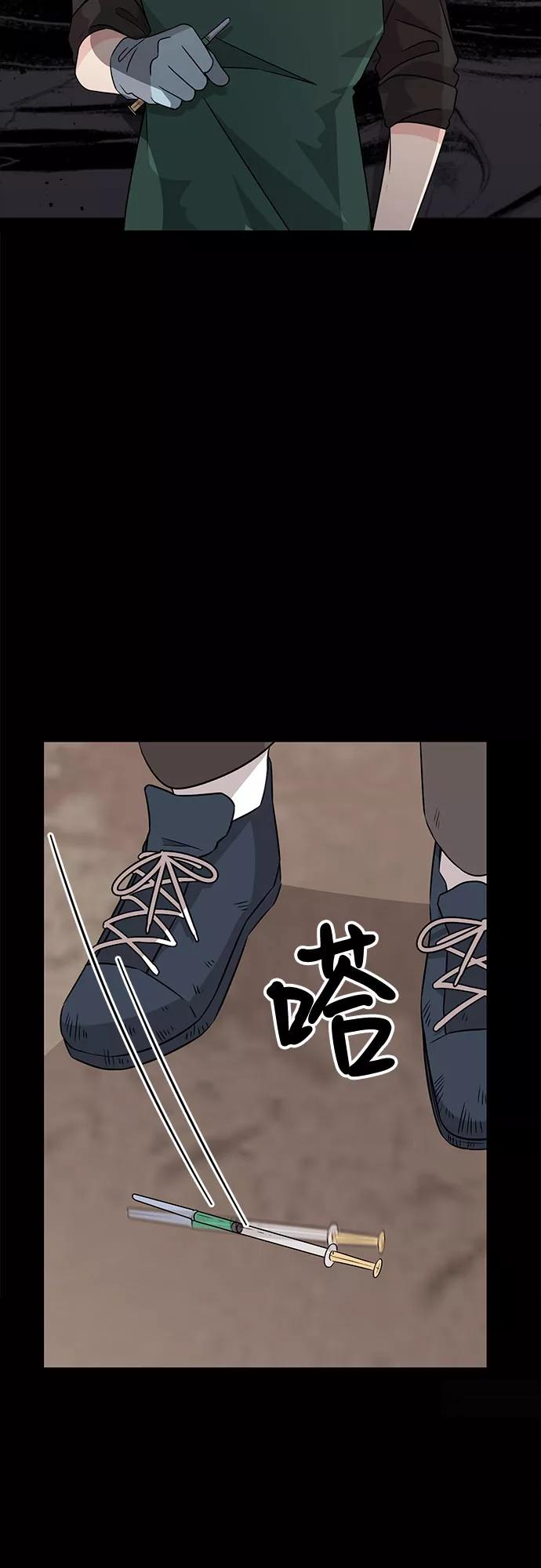 《今天也汪汪》第70话 第53页