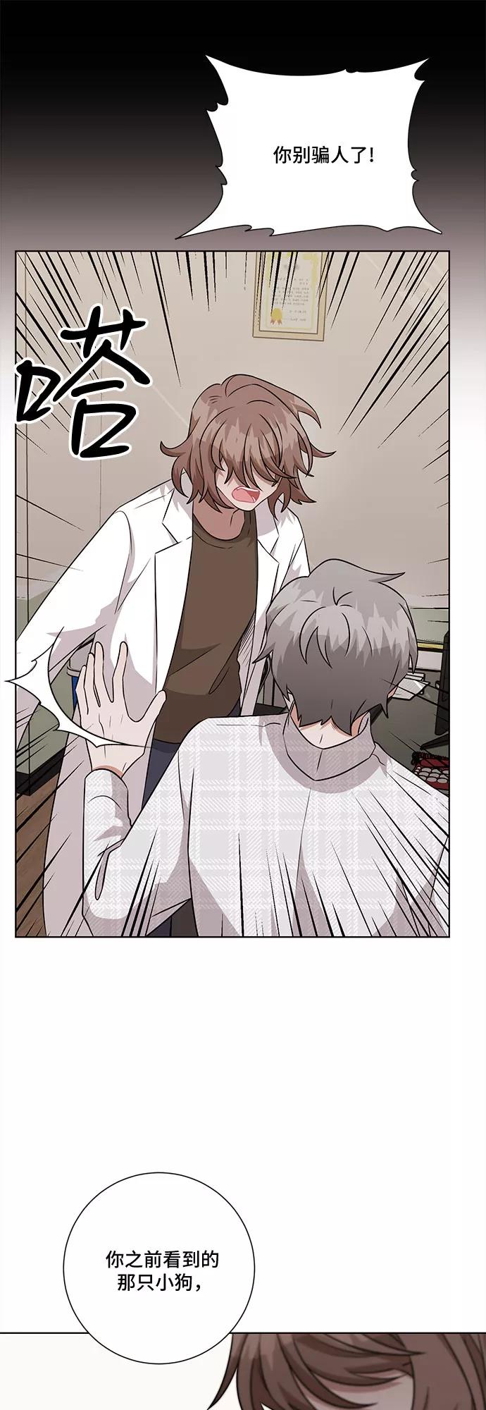《今天也汪汪》第70话 第56页