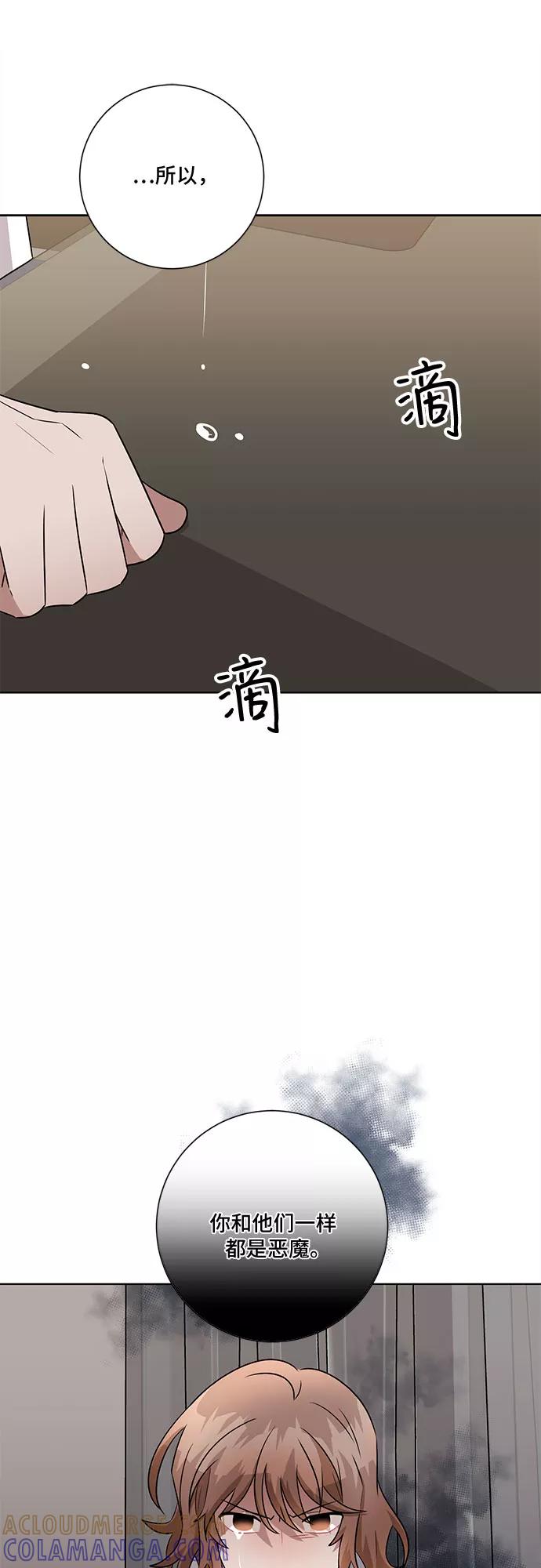 《今天也汪汪》第70话 第43页
