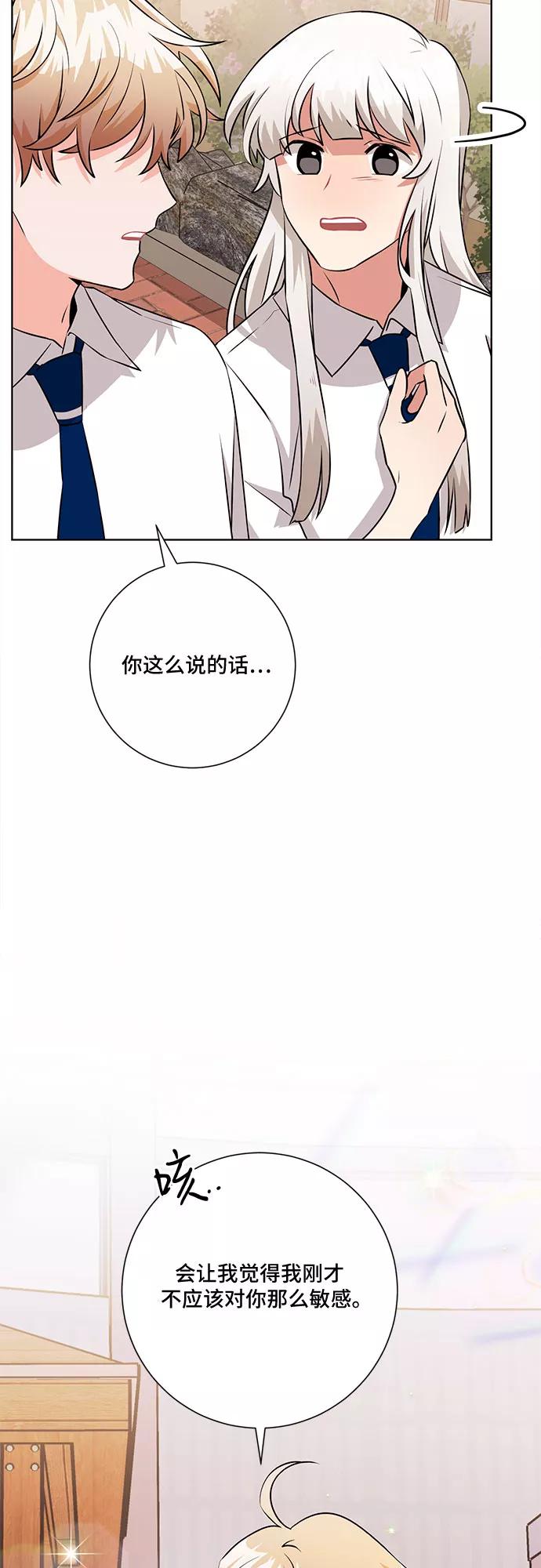 《今天也汪汪》第70话 第8页