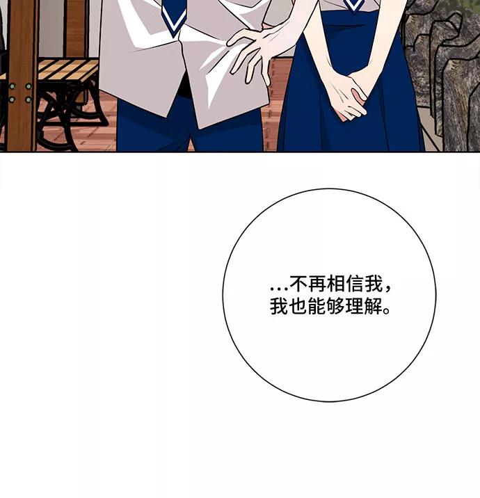 《今天也汪汪》第70话 第6页