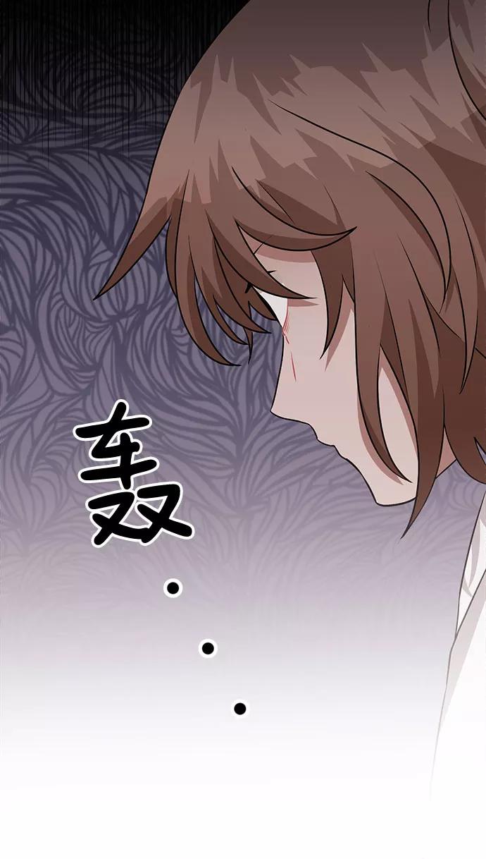 《今天也汪汪》第70话 第30页