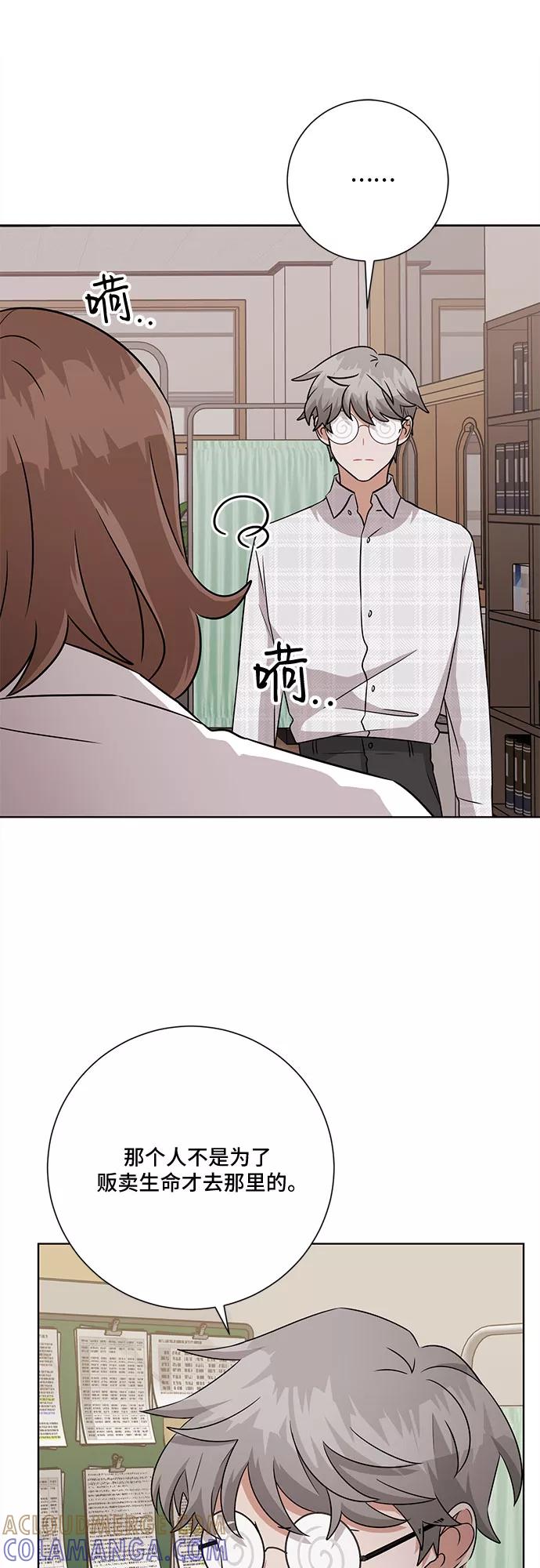 《今天也汪汪》第70话 第46页