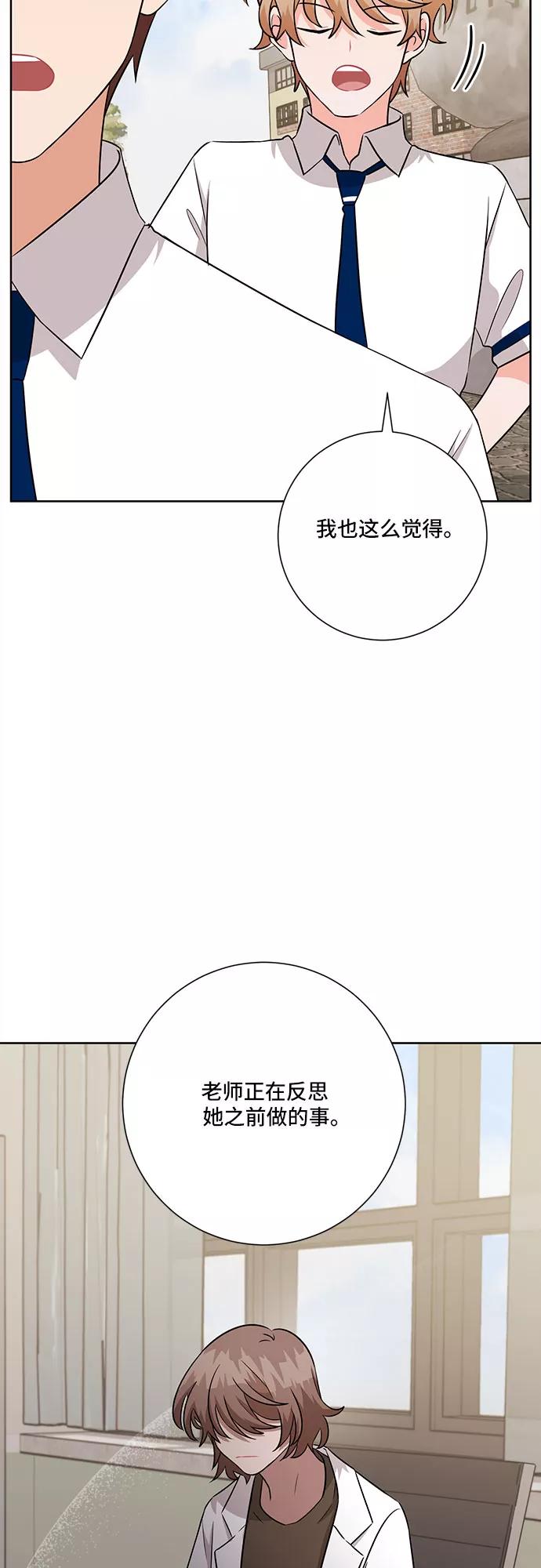 《今天也汪汪》第71话 第59页