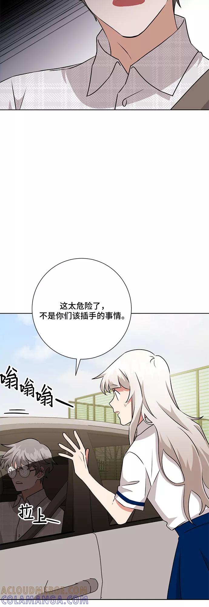 《今天也汪汪》第71话 第46页