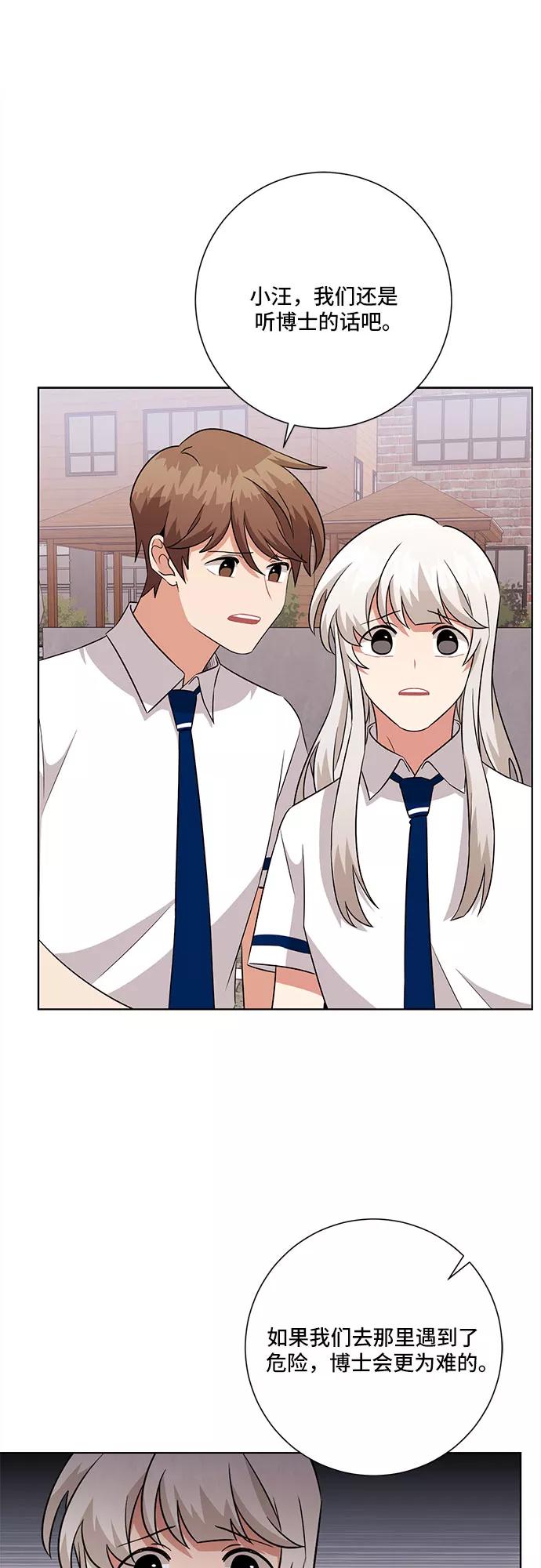 《今天也汪汪》第71话 第50页