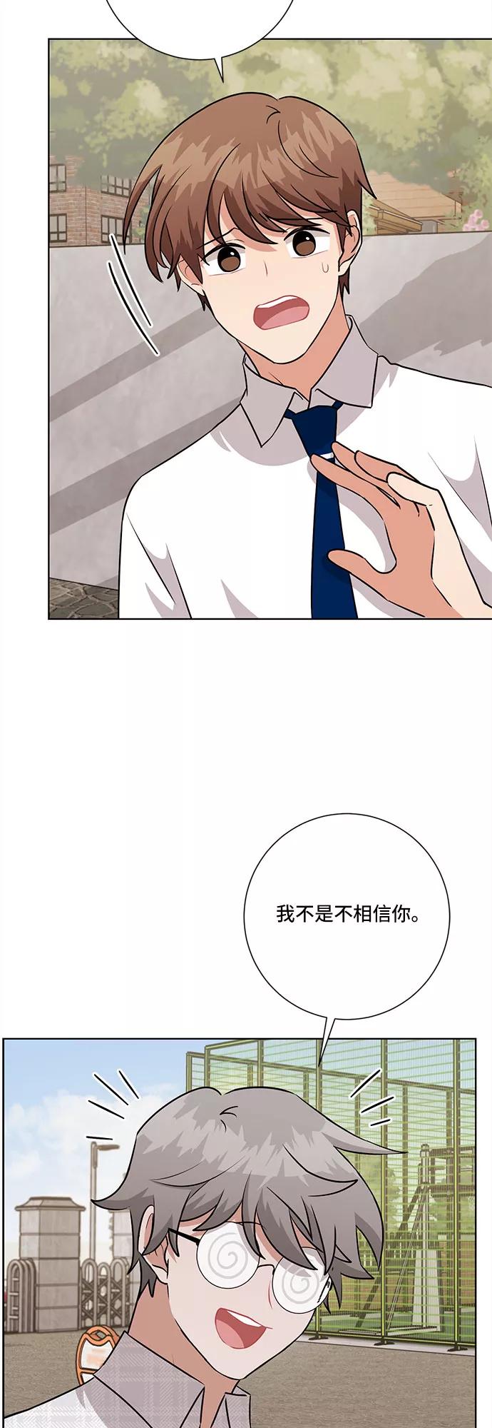 《今天也汪汪》第71话 第38页