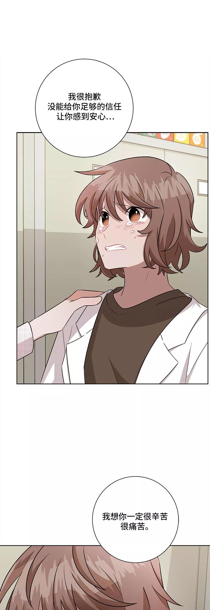 《今天也汪汪》第71话 第29页