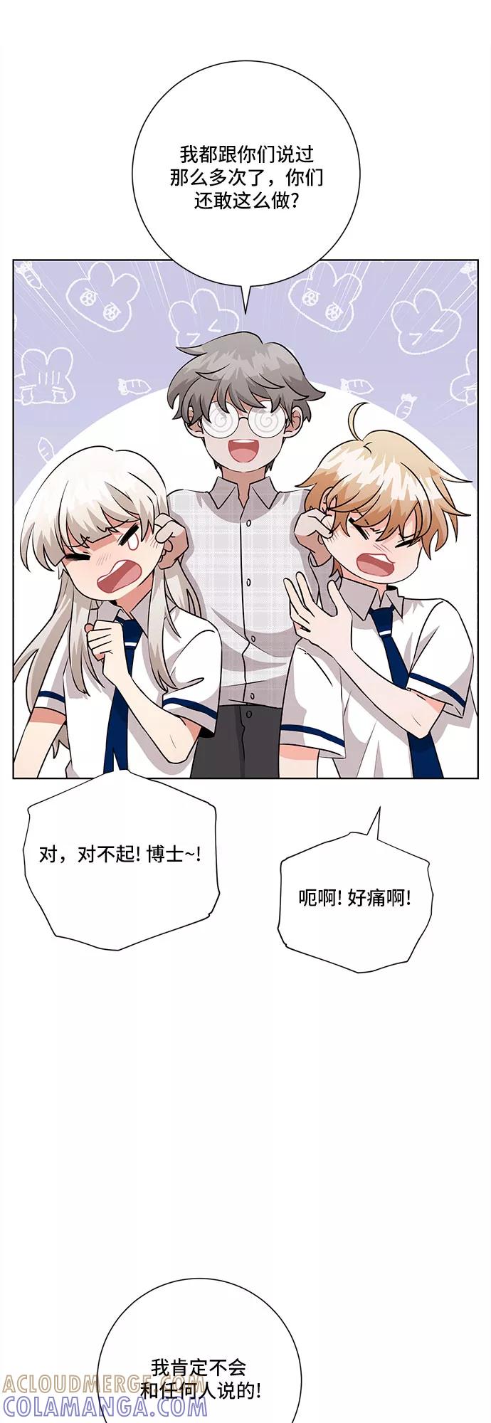 《今天也汪汪》第71话 第37页