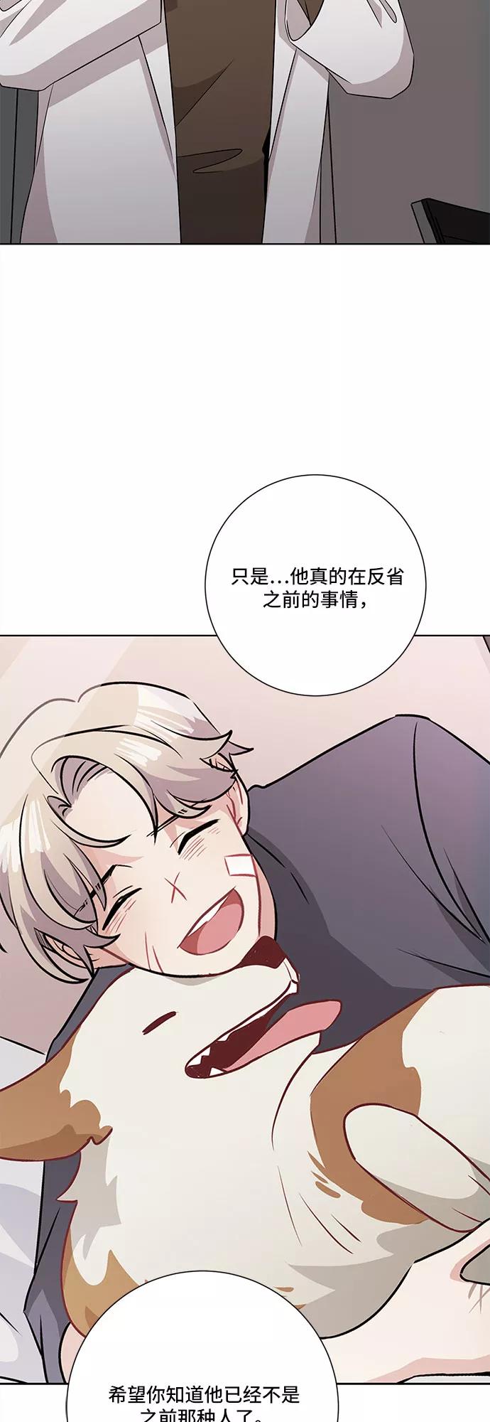 《今天也汪汪》第71话 第2页