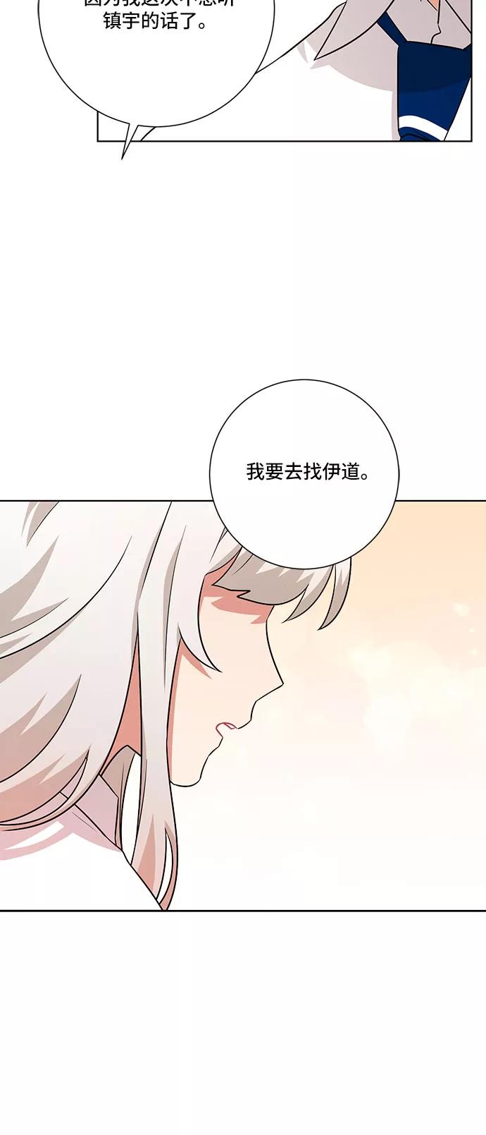 《今天也汪汪》第71话 第54页