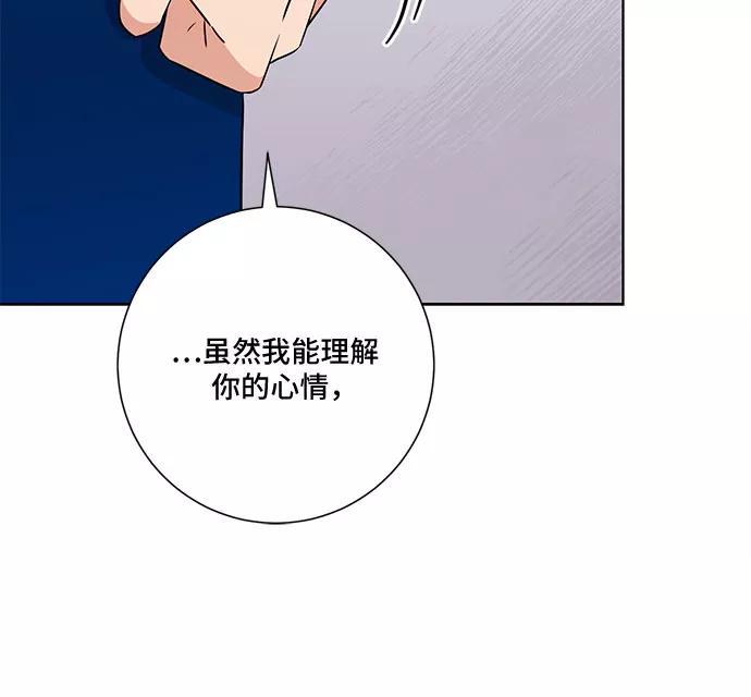 《今天也汪汪》第71话 第57页