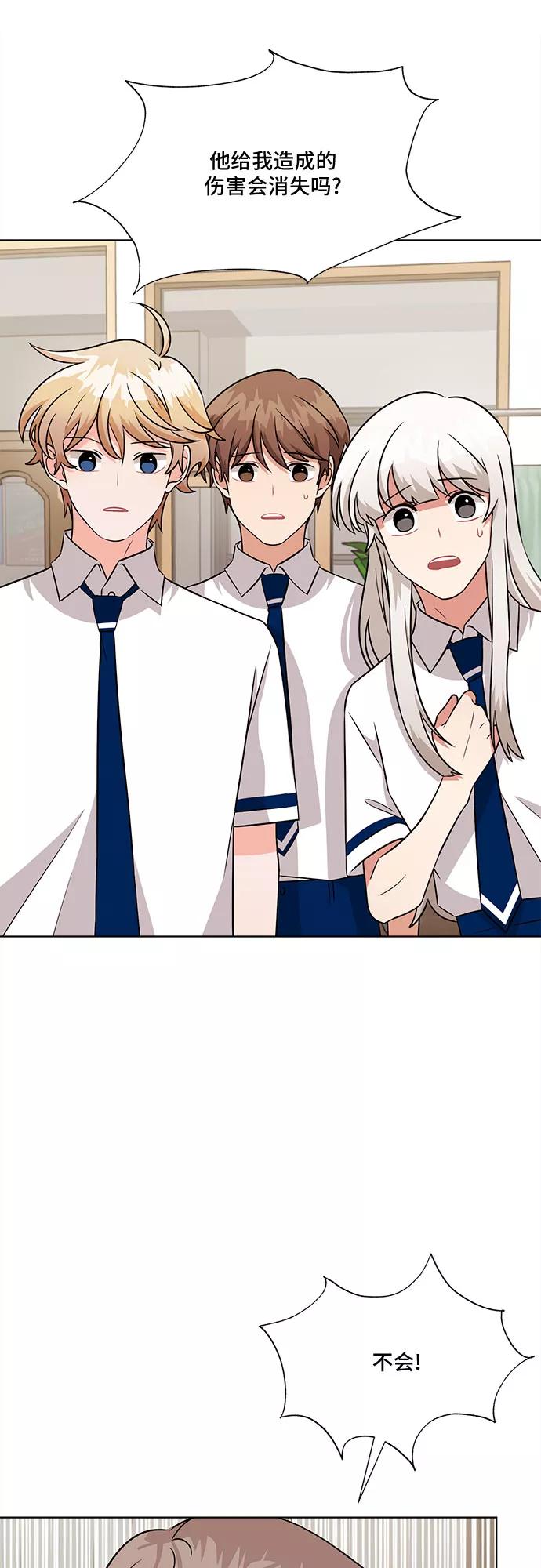 《今天也汪汪》第71话 第14页