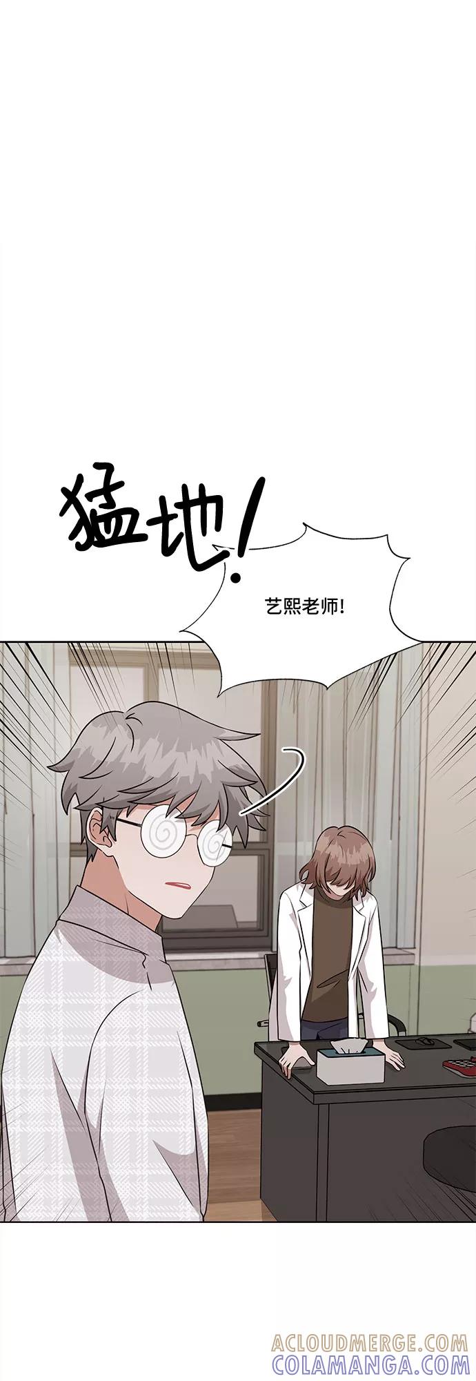 《今天也汪汪》第71话 第7页