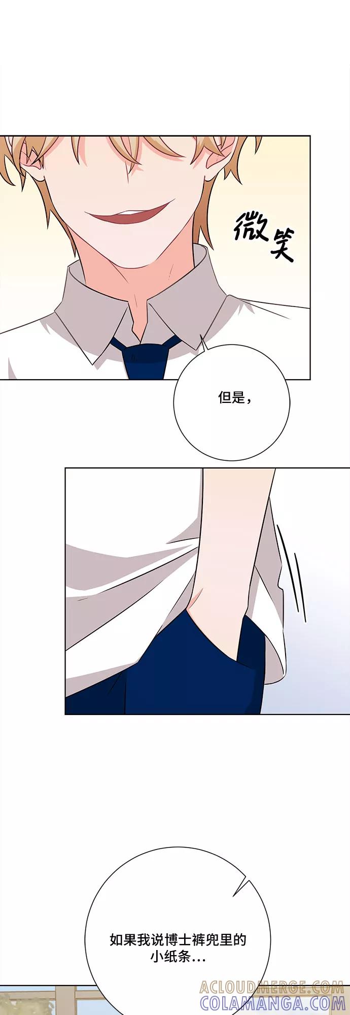 《今天也汪汪》第71话 第61页