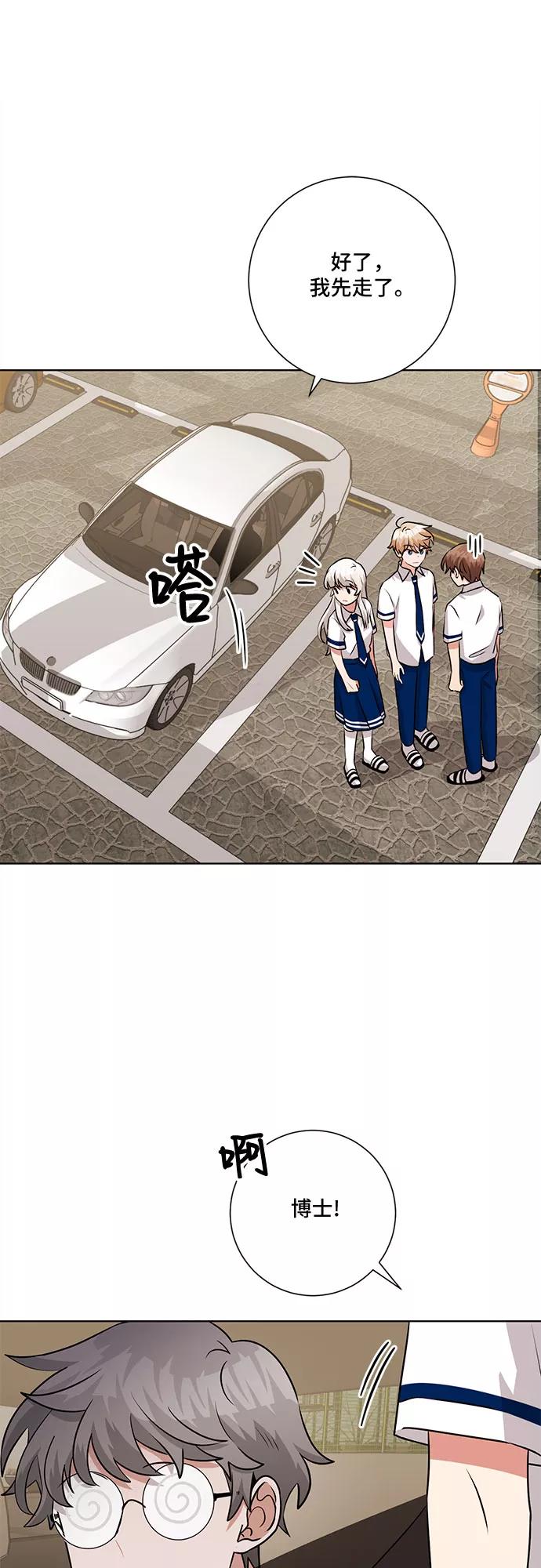 《今天也汪汪》第71话 第42页