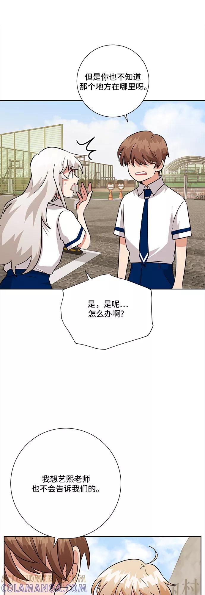 《今天也汪汪》第71话 第58页