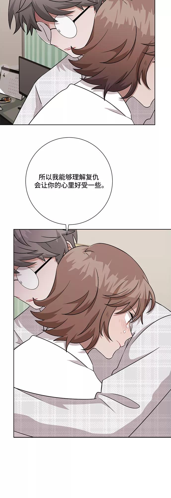 《今天也汪汪》第71话 第18页