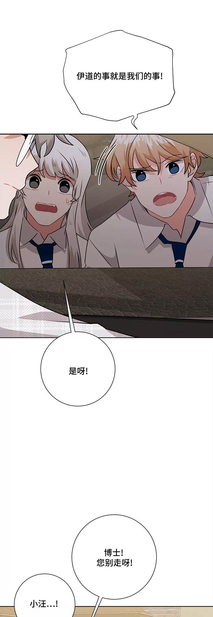 《今天也汪汪》第71话 第48页