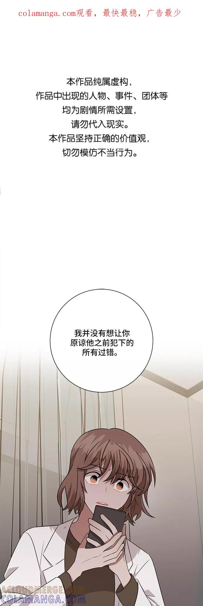 《今天也汪汪》第71话 第1页