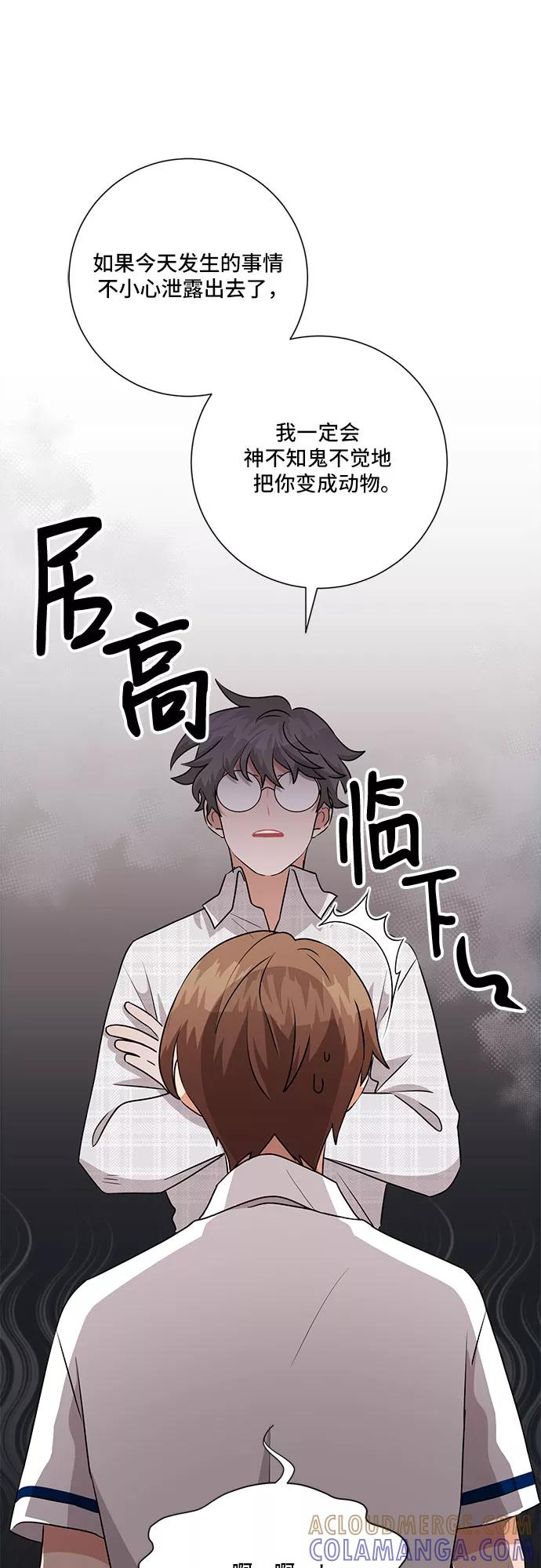 《今天也汪汪》第71话 第40页
