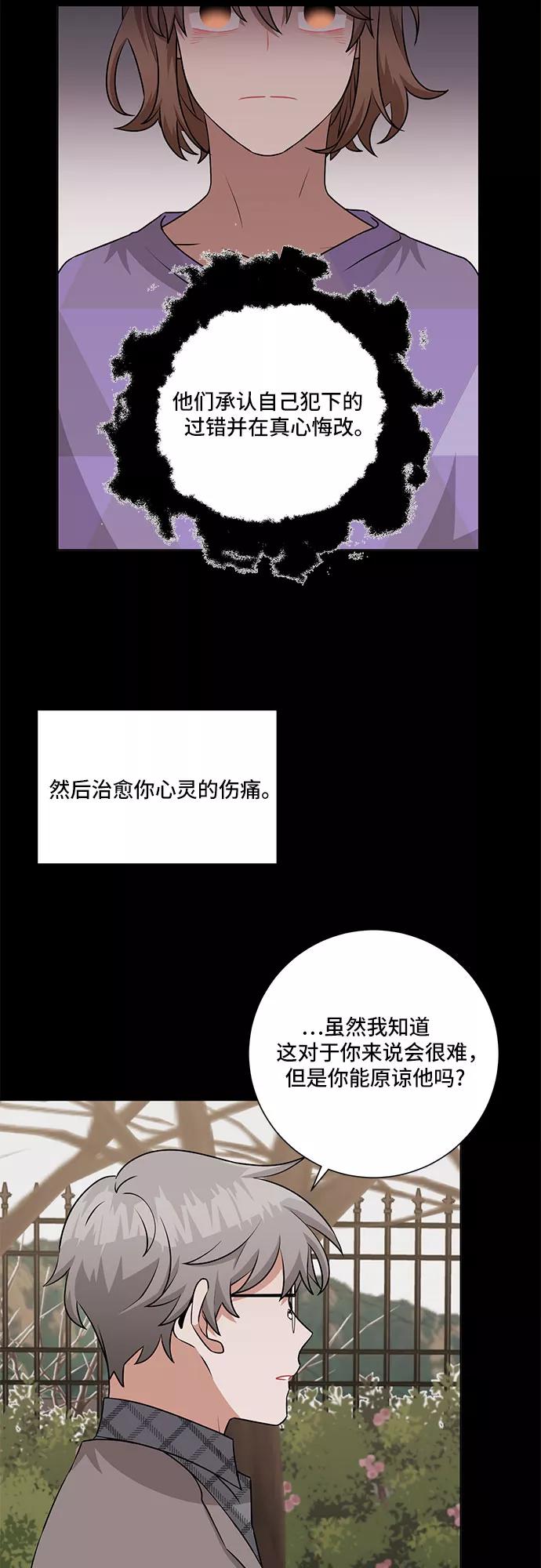 《今天也汪汪》第71话 第21页