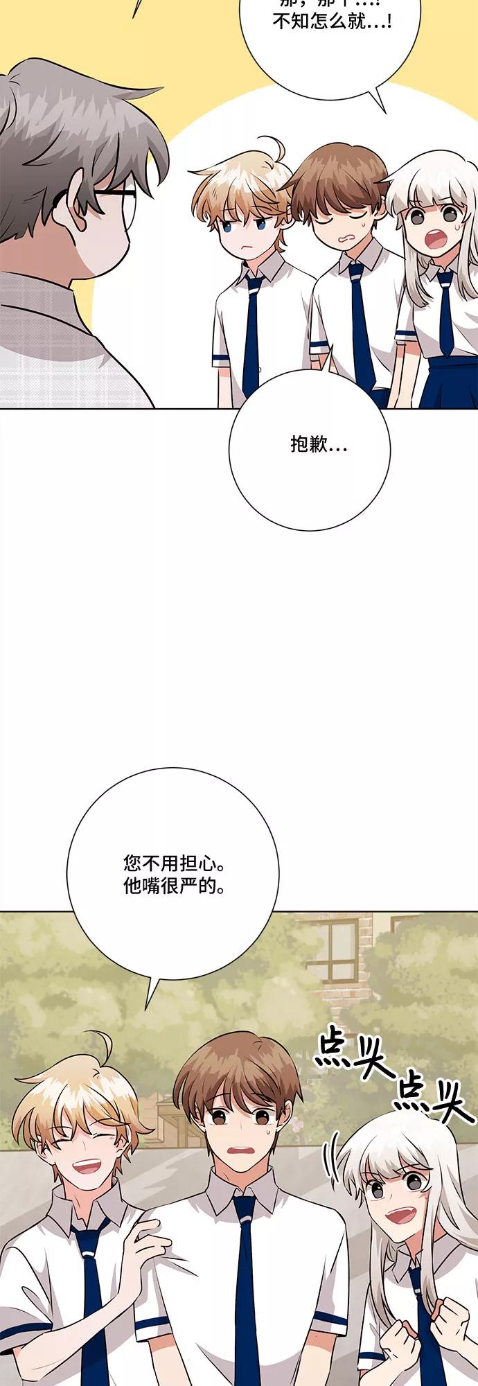 《今天也汪汪》第71话 第35页