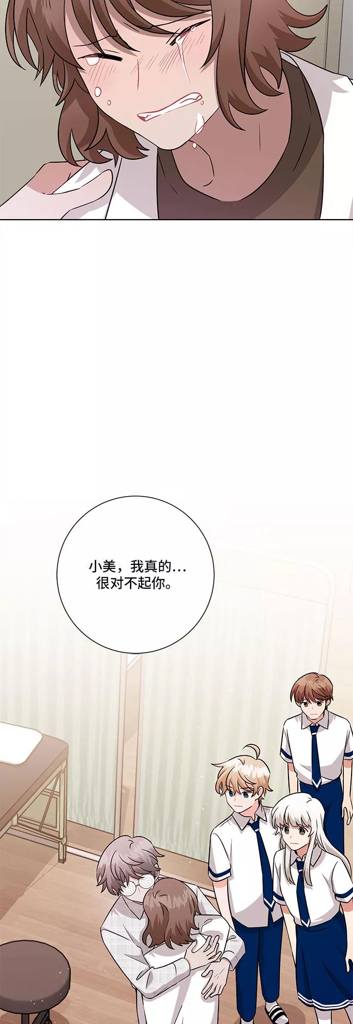 《今天也汪汪》第71话 第30页