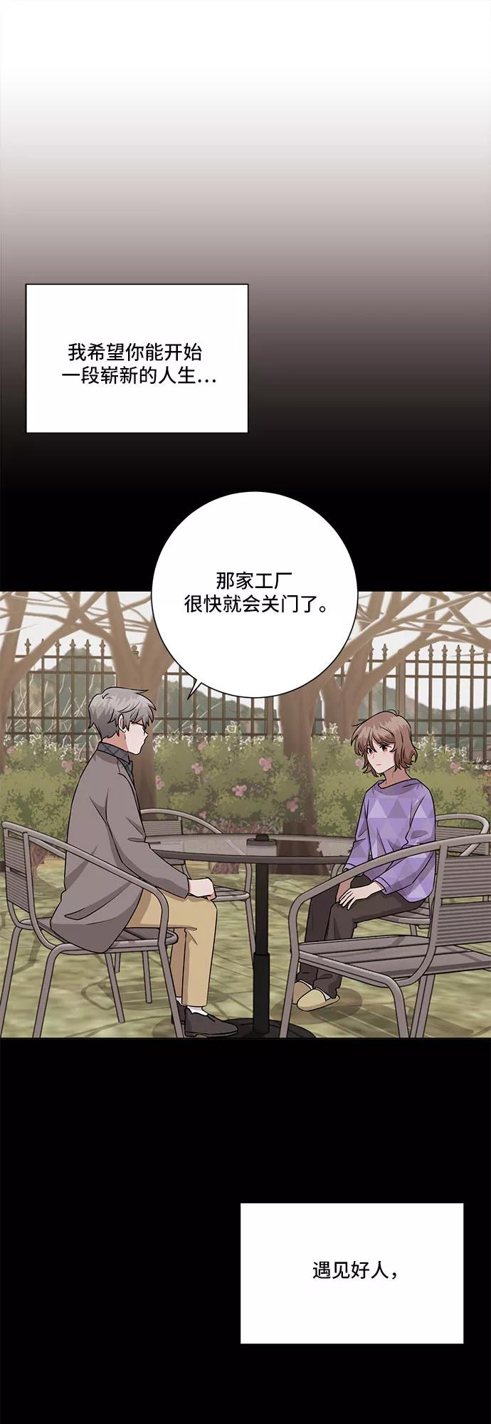 《今天也汪汪》第71话 第20页