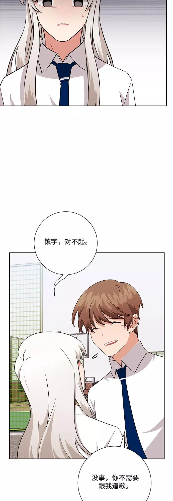 《今天也汪汪》第71话 第51页