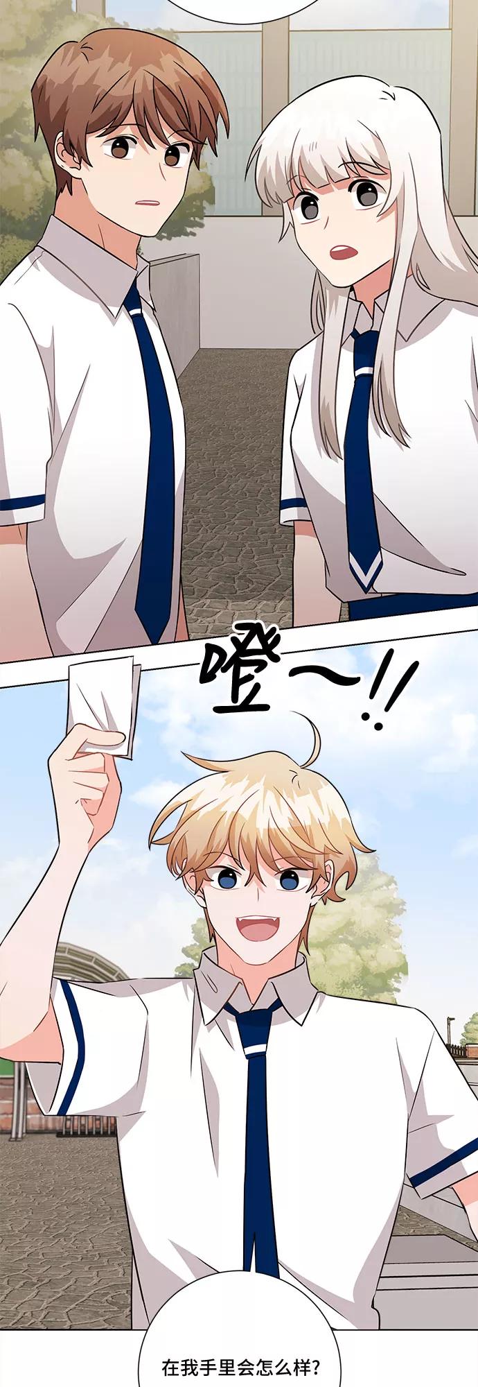 《今天也汪汪》第71话 第62页