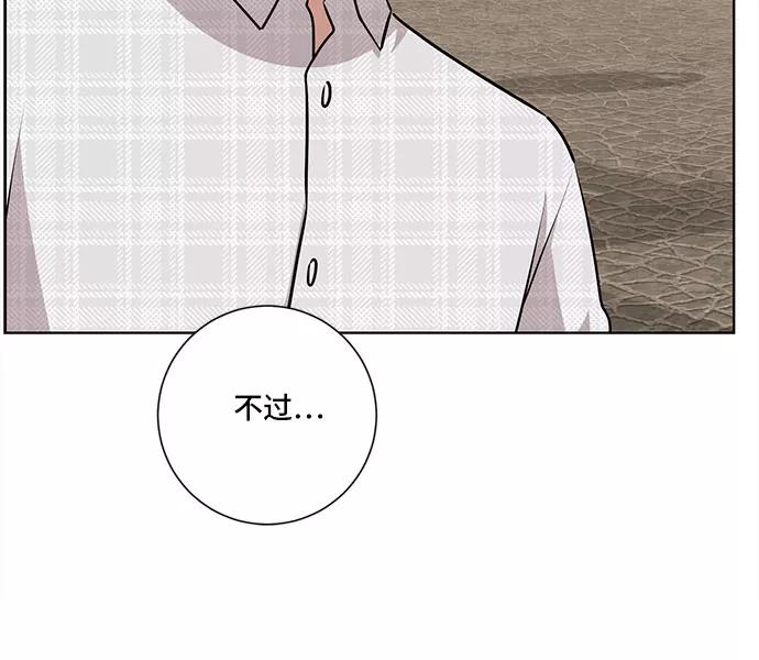 《今天也汪汪》第71话 第39页